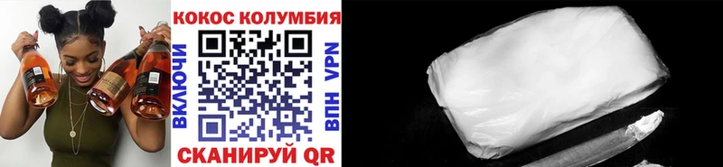 Купить где  Волжск  Cocaine Колумбийский 