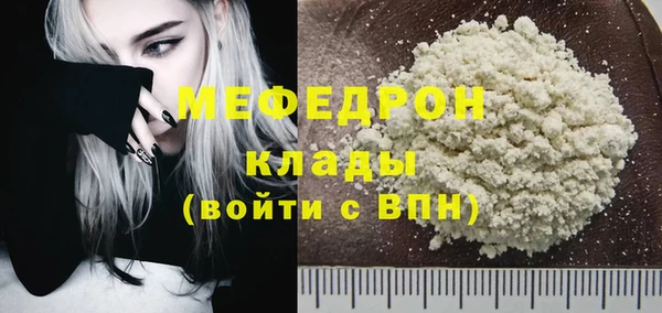 молекула духа Рославль