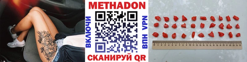Метадон мёд  Купить где  Волжск 